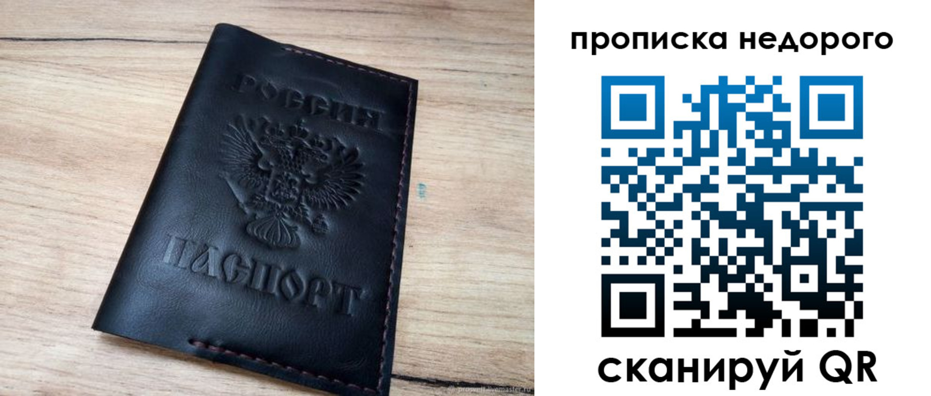 прописка поиск в Чернушке
