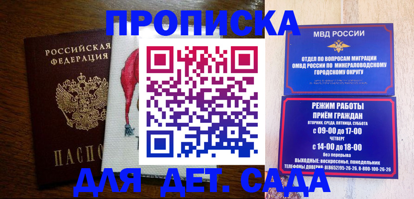 прописка поиск в Чернушке