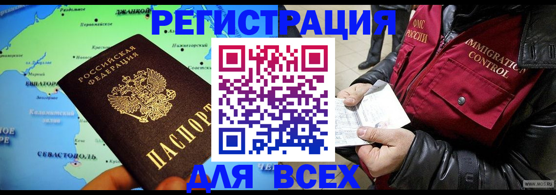 прописка 2025 в Чернушке